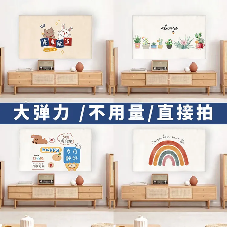 全包电视机罩85寸大尺寸高弹力防尘装饰电视机罩子防尘罩套 
