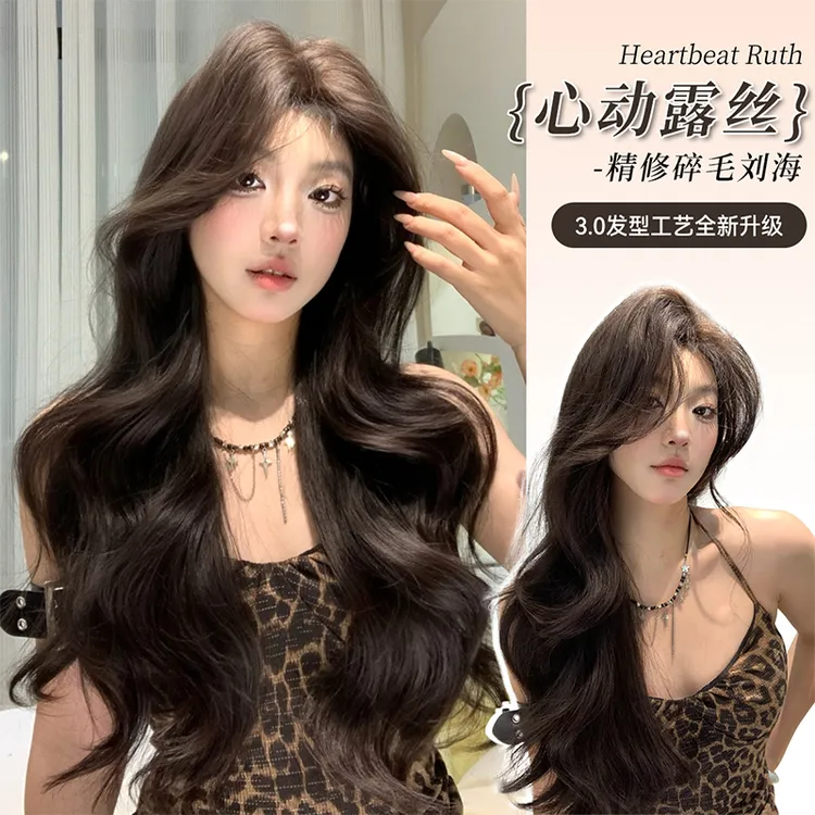 【心动露丝】束朵假发女日常网红长卷发新款大波浪碎毛刘海全头套