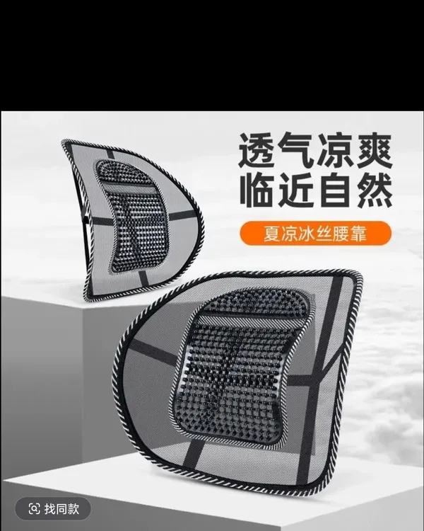 2025新款夏季汽车腰靠坐垫透气通风高端网布可调弧度支撑好不变形