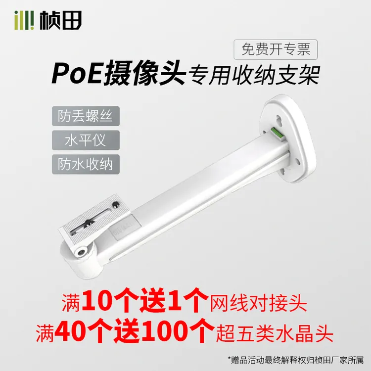 【拍10个包邮】桢田监控支架室外防水摄像头壁装支架 万向PC收纳