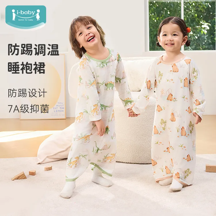 i-baby×Outlast儿童恒温长袖睡袍针织印花抑菌宝宝睡袍