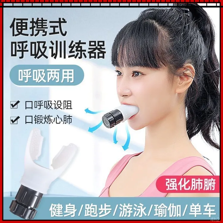 腹式深呼吸器锻炼抗阻心肺活量肺部肺功能瑜伽阻力练习工具肌