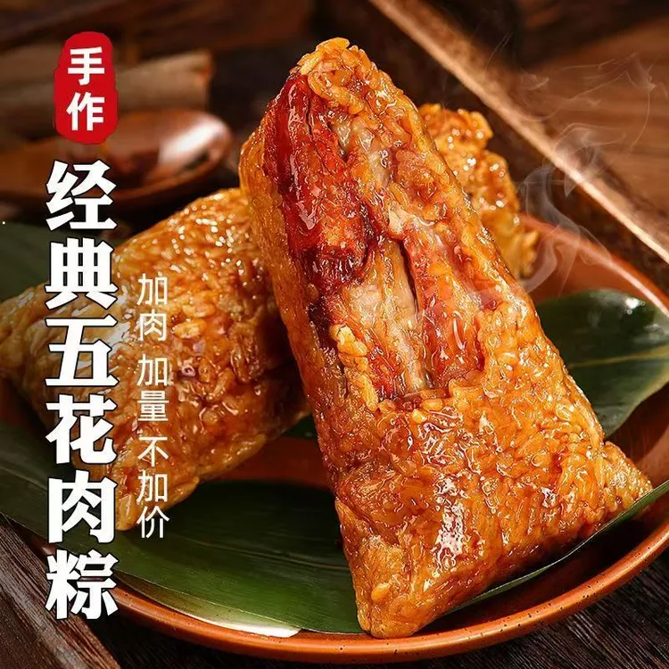 【12只肉粽】肉粽五花鲜肉现包现发100g/只