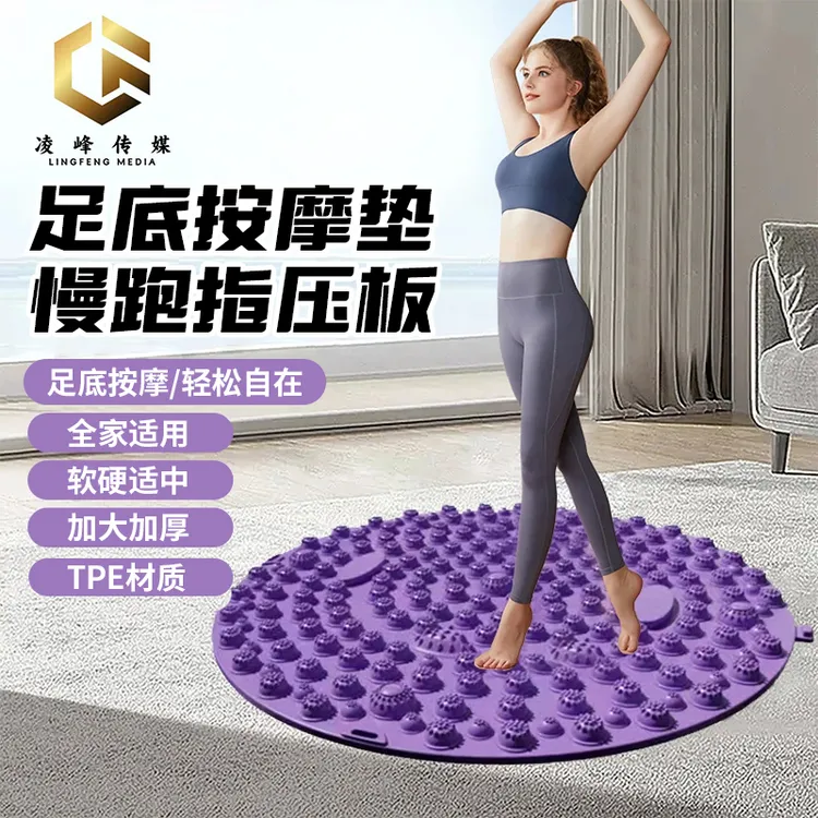 【凌峰传媒专属链接】足底按摩脚垫指压板成人趾压板超慢跑脚踩款