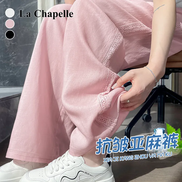 拉夏贝尔亚麻直筒裤女薄夏季2025度假风新款宽松休闲高腰阔腿裤潮