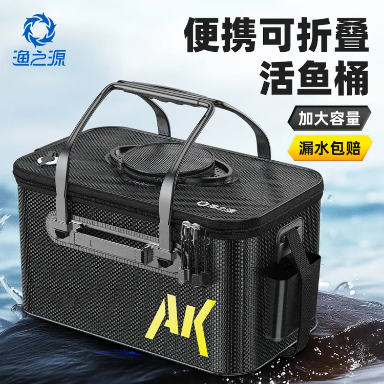 渔之源碳纹活鱼桶钓鱼桶加厚装鱼桶折叠鱼护桶多功能水桶钓鱼用具
