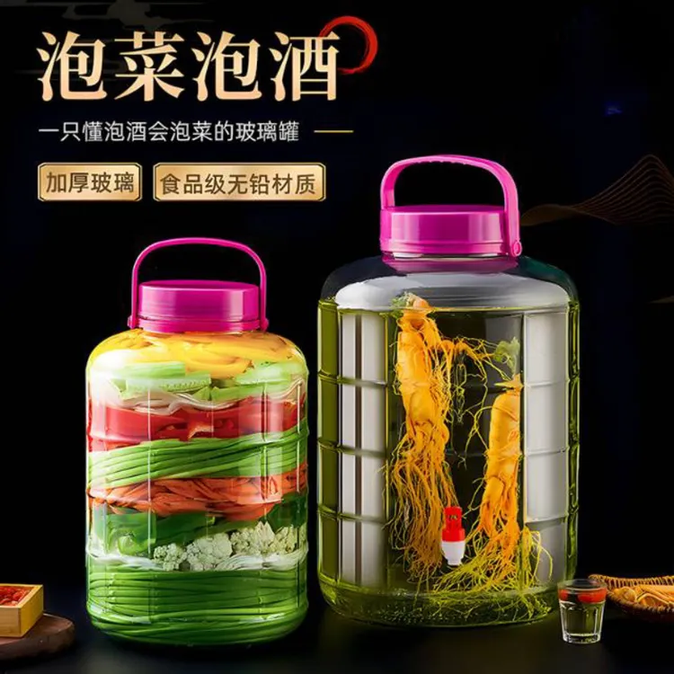 腌制泡酒瓶家用瓶子食品级泡菜坛子泡酒玻璃密封罐储物罐带盖酒坛