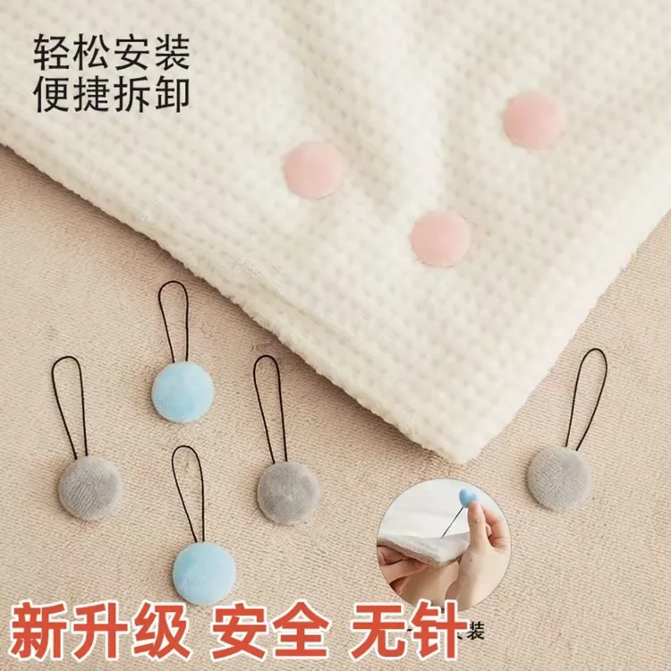 新款安全无针被子固定器加绒可拆卸循环使用床单罩被套防跑偏神器