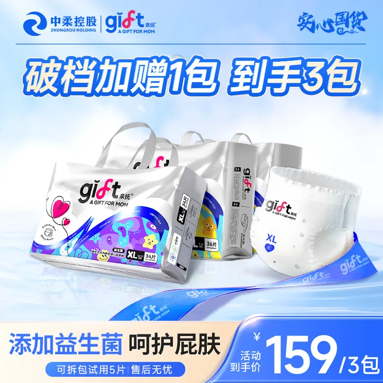 【买2赠1】亲抚微生态益生菌透气纸尿裤防漏拉拉裤宝宝尿片式尿不湿