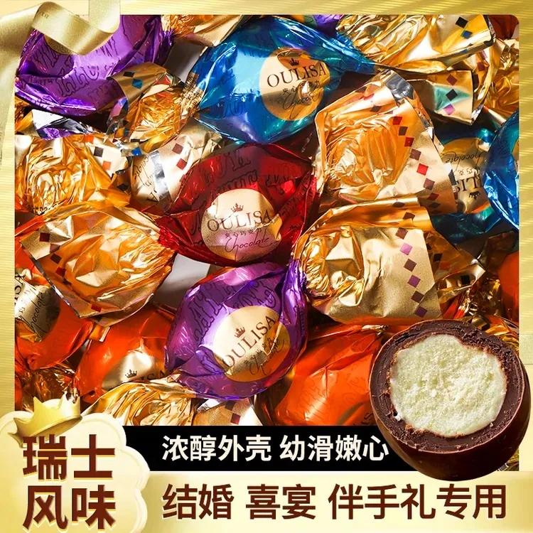 【软心巧克力】瑞士风味巧克力球浓郁丝滑喜糖年货糖果过年小孩零食商品图