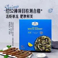 2kg*1盒-顺/京-山姆生冷冻南美白对虾大虾【到27年8月12日】