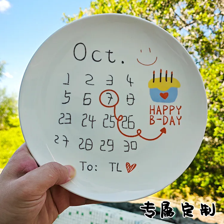 生日盘子定制名字日期人物餐盘创意礼物陶瓷纪念日送闺蜜卡通礼盒