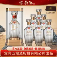 头彩头彩钻石 亚克力礼盒装 整箱6瓶 配礼袋 纯粮浓香52度