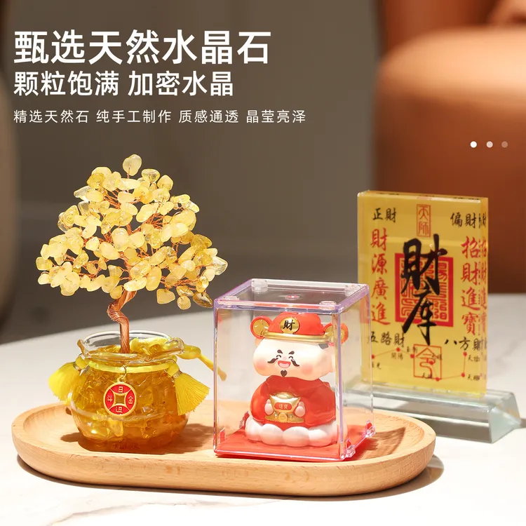黄水晶发财树财神办公室工位玄学桌面装饰品摆件客厅玄关家居礼物