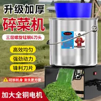 升级加厚不锈钢碎菜机家禽鸡鸭鹅养殖喂养饲料粉碎碎草机