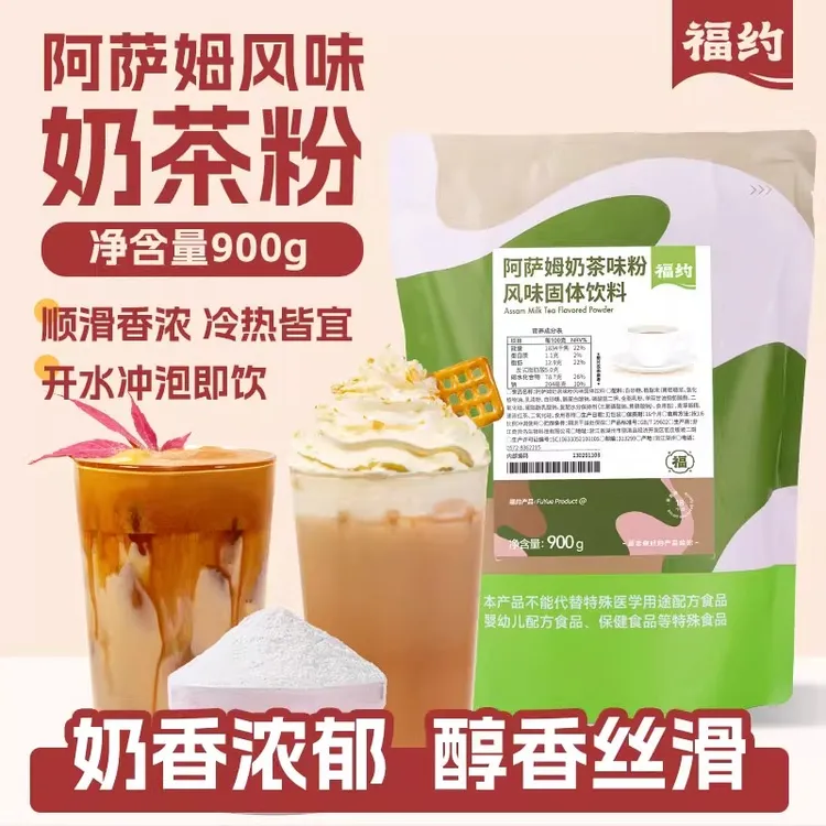 速溶奶茶粉奶茶店专用阿萨姆味三合一冲泡奶茶批发商用甜乳红茶