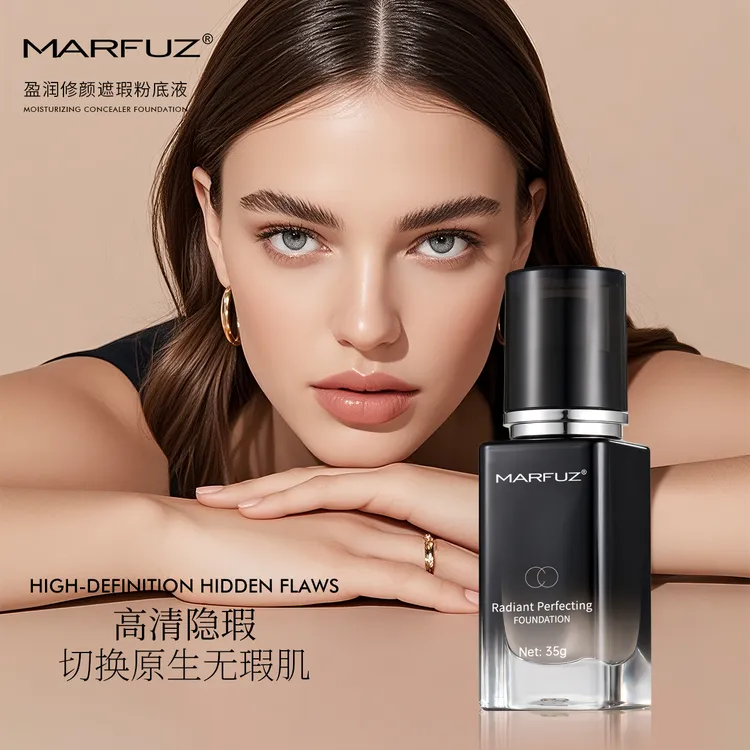 【新品梦菲姿】盈润修颜遮瑕养肤粉底液遮瑕持久不脱妆干油皮适用