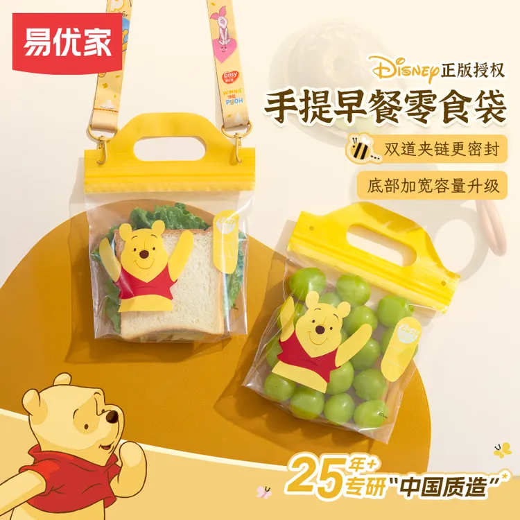 【一拎就走】易优家迪士尼家用打包密封袋自封塑料衣物收纳袋保鲜袋