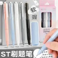网红ST头刷题笔莫兰迪ins按动中性笔0.5mm笔芯高颜值黑笔芯耐用