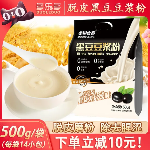 美粥食客黑豆豆浆粉500g冲饮独立小包装去皮脱皮黑豆冲泡即食豆浆