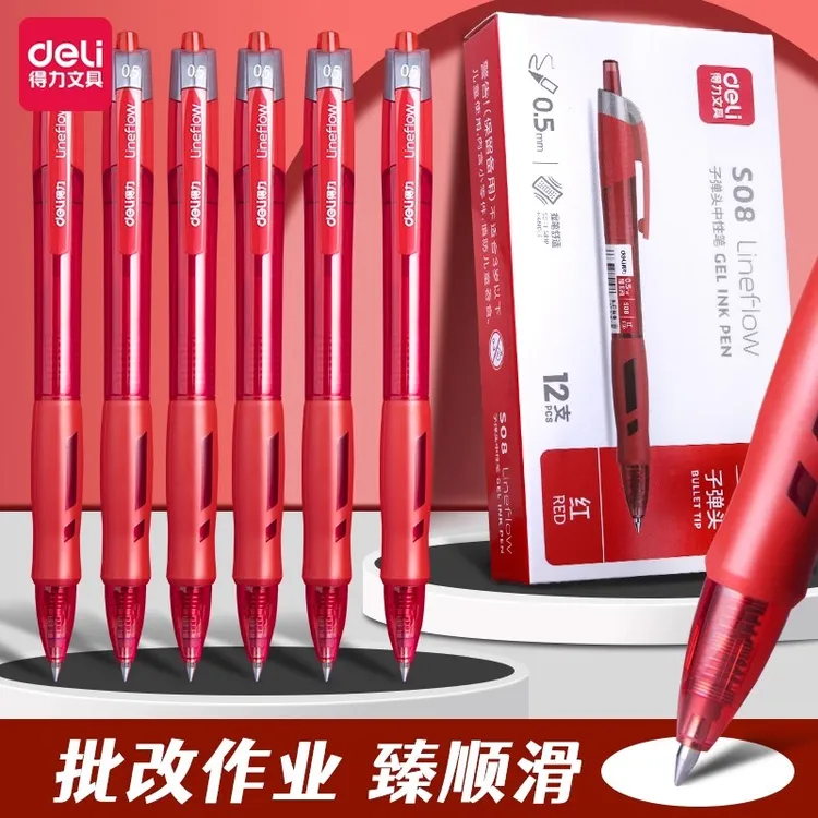 得力按动中性笔大容量臻顺滑不断墨MM红色子弹头小学生纠错专用