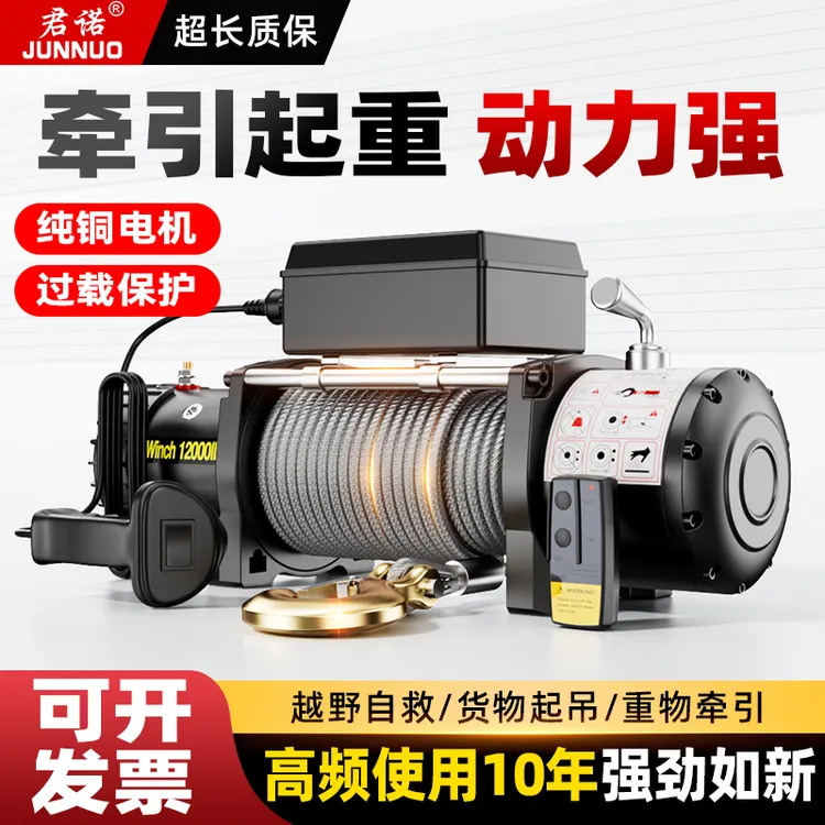 电动绞盘12v24v车载小型吊机汽车卷扬机电动葫芦绞盘汽车专用插秧