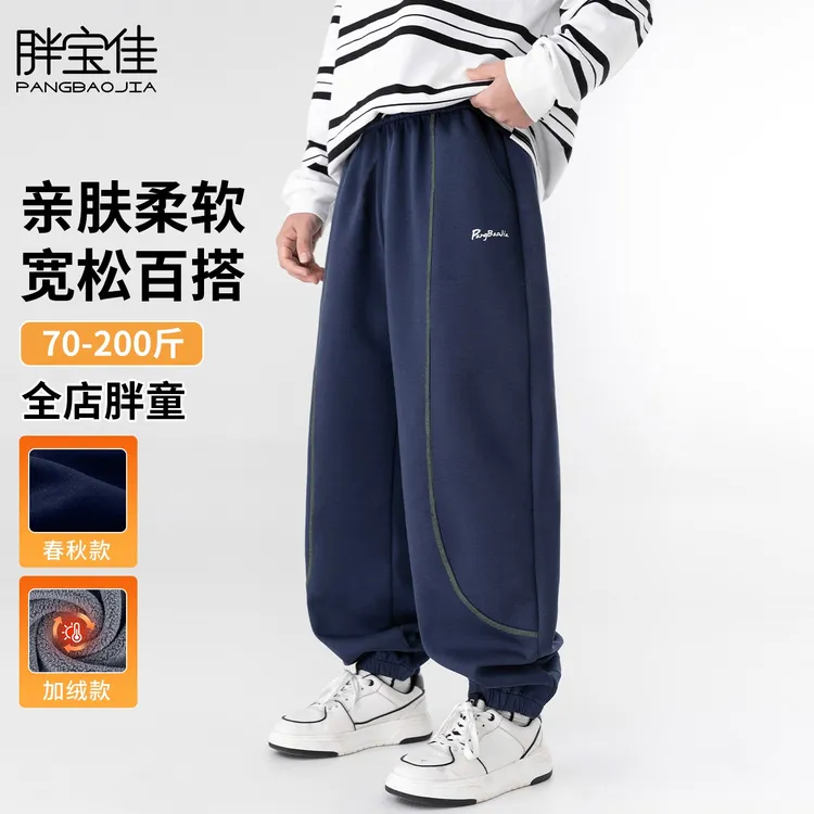 胖男童裤子秋冬款加肥加大青少年运动裤加绒加厚大童男孩大码童装