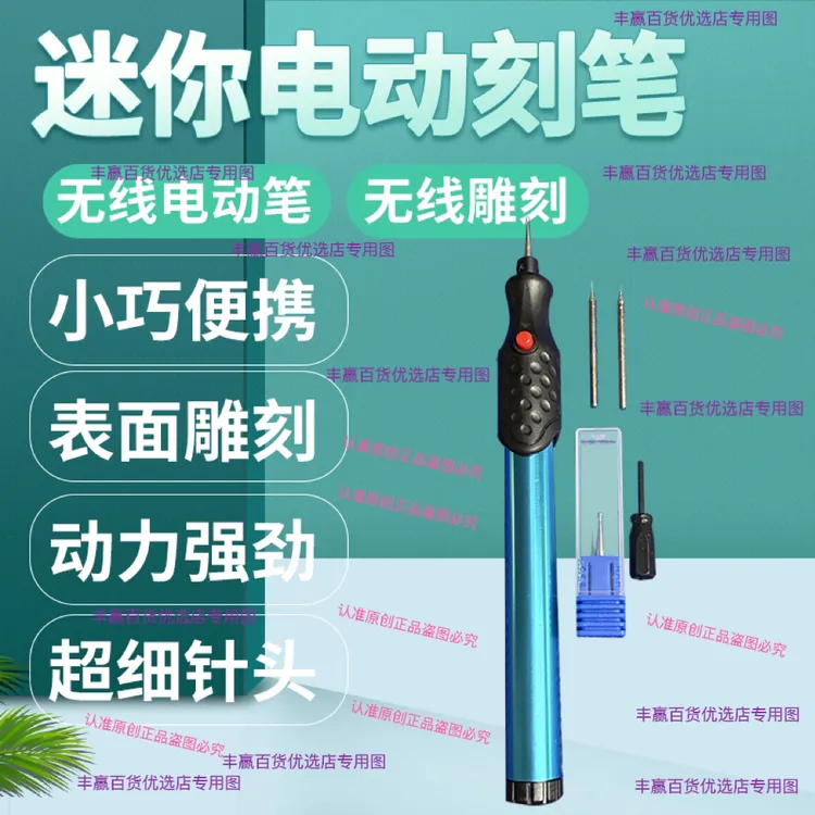 电动雕刻记号笔动力强劲噪音小无线便携迷你黑科技