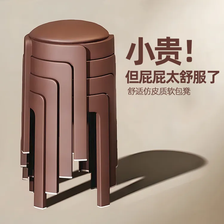 轻奢塑料凳子可叠放家用高级感软包圆凳加厚结实耐用高椅子备餐凳