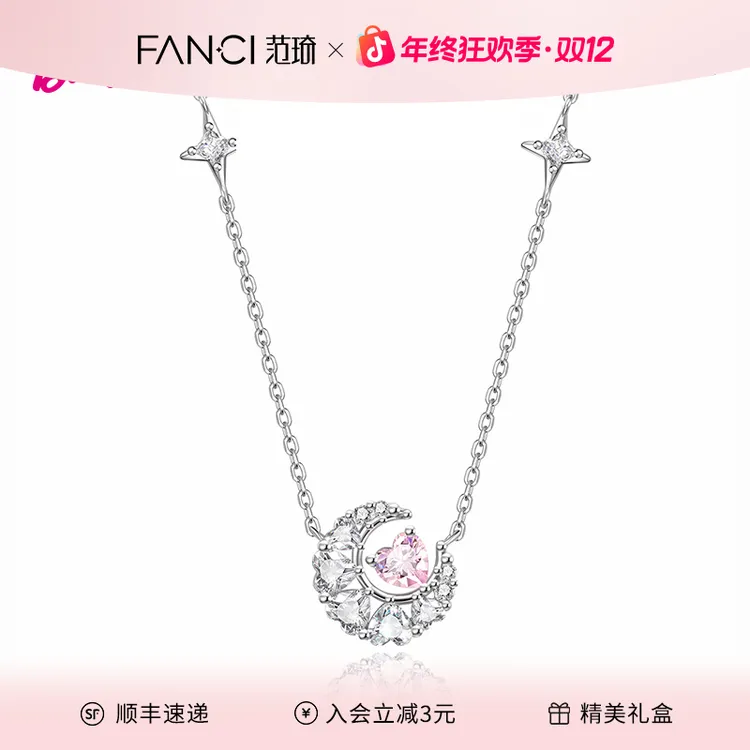 FANCI/范琦 坠链均925银 幻梦心月项链高级送女生圣诞礼物女款链