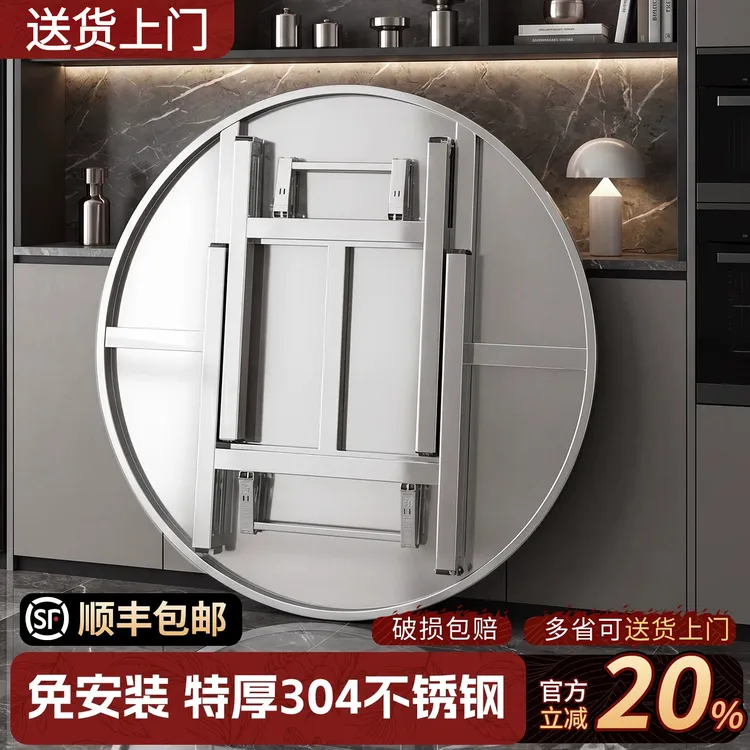 特厚全不锈钢圆餐桌内置转盘折叠大圆桌家用10人带转盘圆桌餐桌商品图
