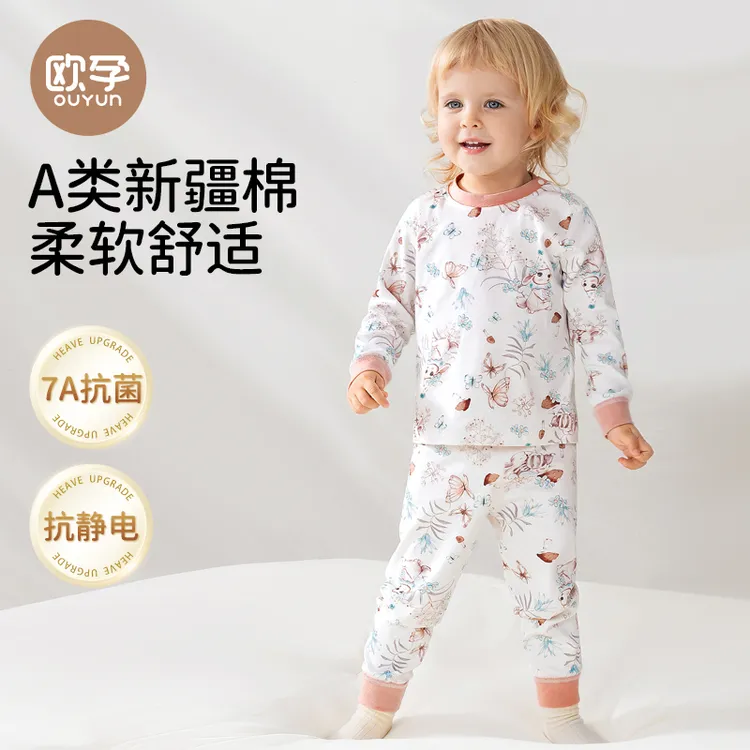 欧孕儿童秋衣秋裤套装男童女童保暖内衣宝宝A类纯棉护肚睡衣秋冬