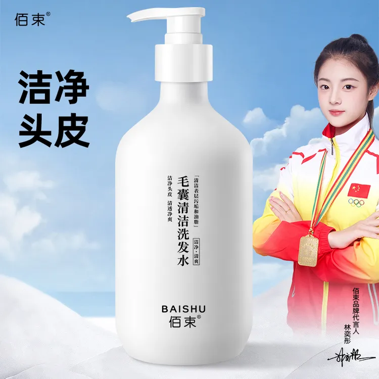 毛囊清洁洗发水柔顺控油去屑持久清爽深层清洁洗发露净爽