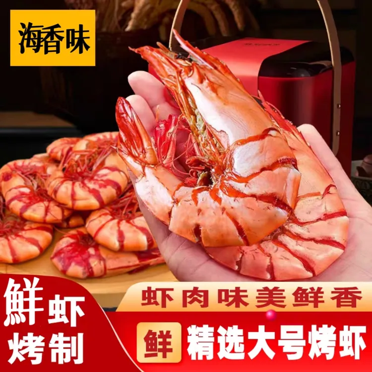 礼盒九节虾干送礼特大号烤虾开袋即食的干虾高档礼品送长辈烘干虾