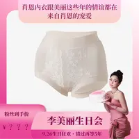 【9.26 ML】蕾丝花卉高弹舒适内裤