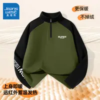 真维斯童装男童打底衫2025秋冬季儿童保暖德绒套头衫中大童内搭秋