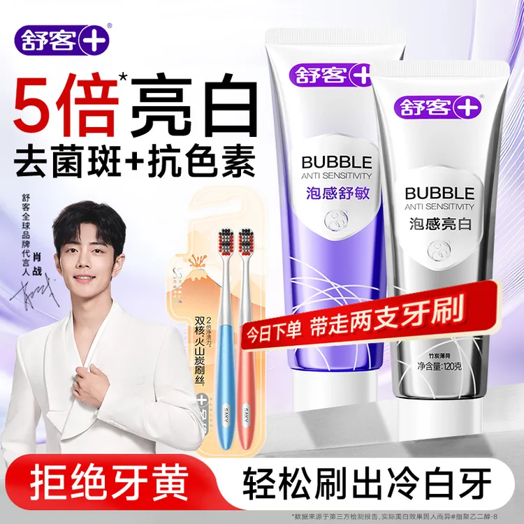 【泡感去渍】舒客修光亮白牙膏去味去烟渍清新口气护龈专业口腔护理商品图