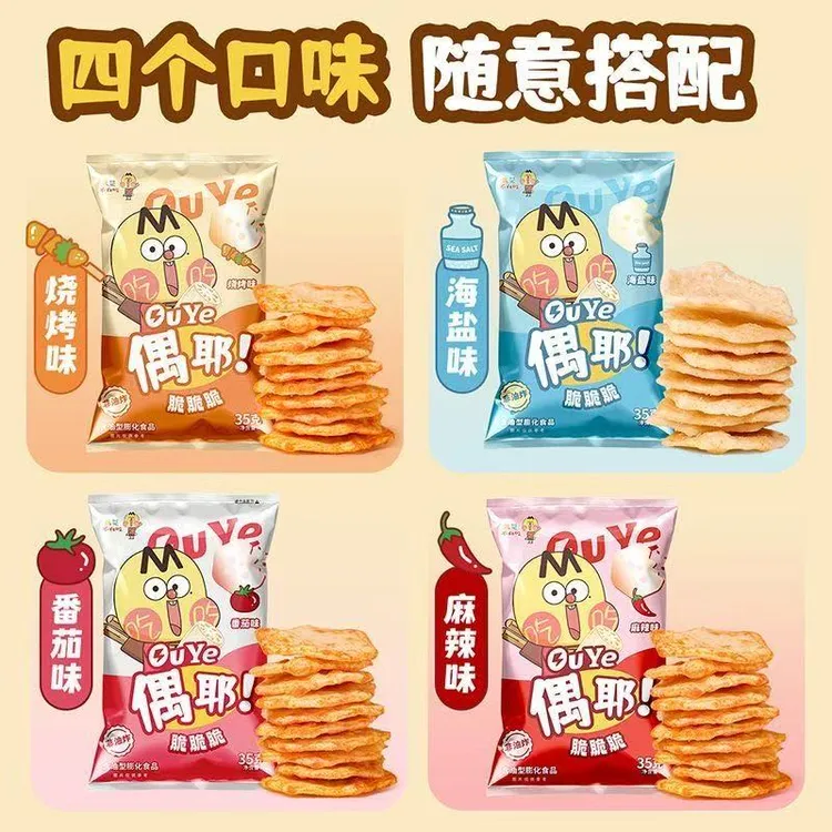 我是不白吃偶耶脆脆脆