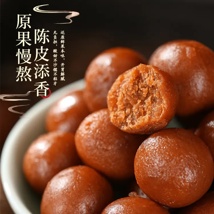 正宗山楂丸山楂球含新鲜鸡内金山楂陈皮山药茯苓儿童开胃零食