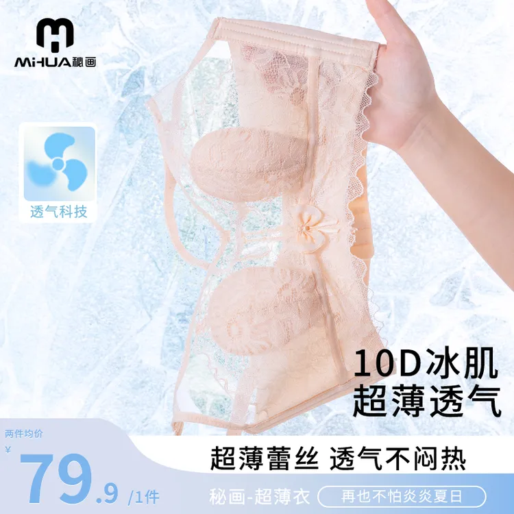 秘画超薄蕾丝性感大胸显小内衣兔耳杯防下垂显瘦无钢圈文胸271
