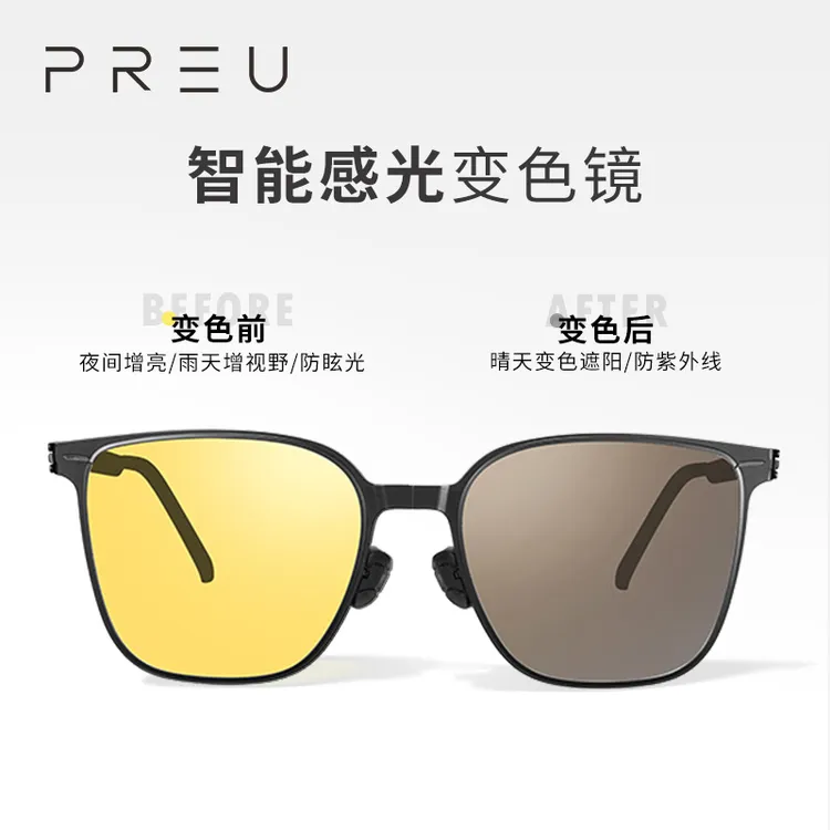 PREU 轻量化感光变色太阳眼镜日夜两用四季防远光灯驾驶墨镜