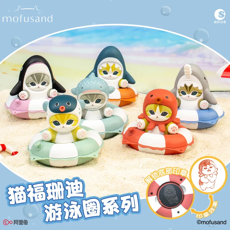 猫福珊迪游泳圈系列盲盒手办摆件印章功能潮流玩具儿童节礼物