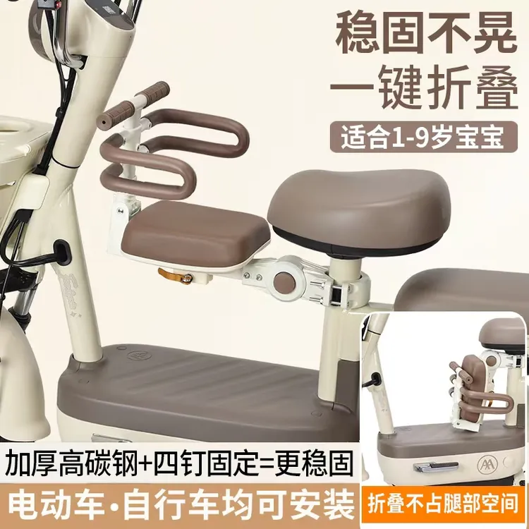 电动车儿童座椅前置滑板电瓶车宝宝安全坐椅可升降双向小孩折叠凳