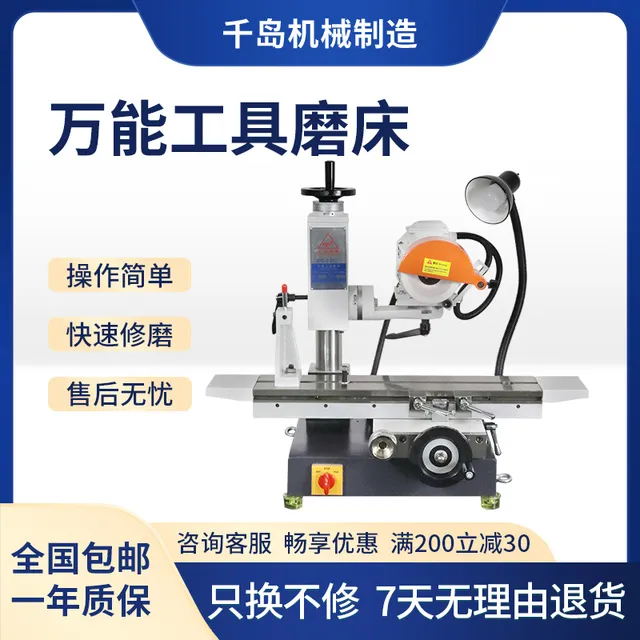 万能工具磨床多功能小型平面深孔枪钻三面刃铣刀直锥柄钻头磨床