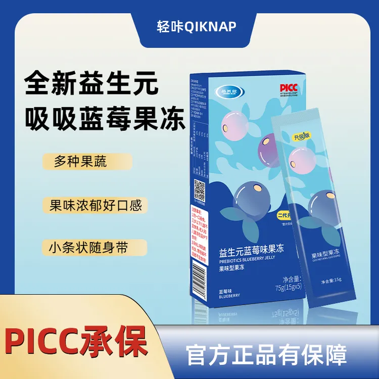 【洪娘子】轻咔 Qiknap益生元加强版蓝莓味果冻升级版（送食谱）营养