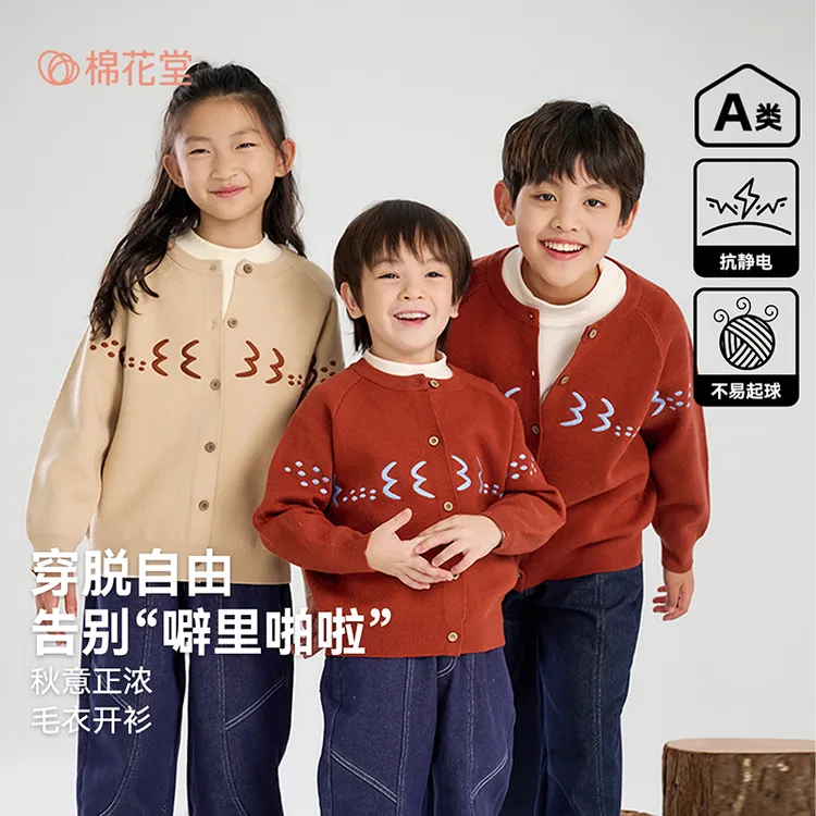棉花堂冬季儿童毛衣开衫男童女童母婴A类童装洋气保暖毛衣FD52189
