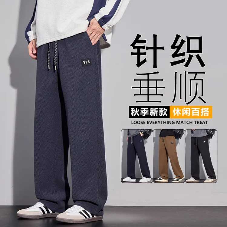 秋季新款雪尼尔针织休闲裤卫裤男士时尚百搭直筒裤抗皱弹力长裤男