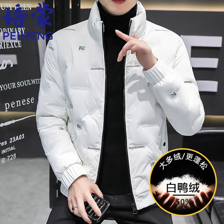 培蒙羽绒服男士短款立领白鸭绒外套2025新款潮流修身保暖男装冬装