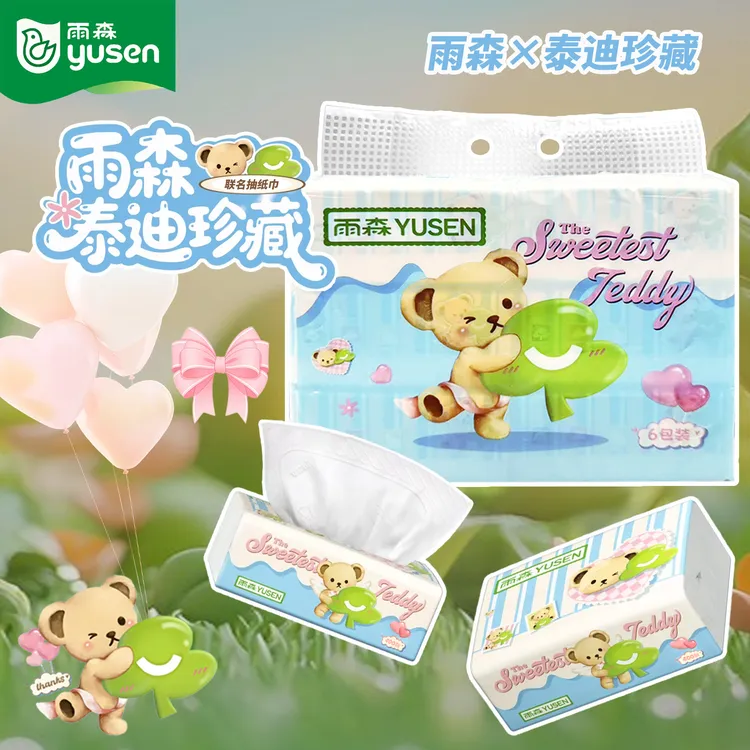 【雨森×泰迪珍藏】联名抽纸家用纸巾卫生纸厕所家庭学生宿舍抽纸