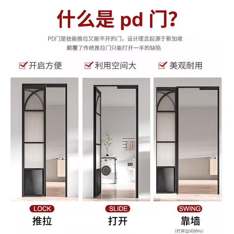 定制pd门卫生间厨房推拉平开浴室pt阳台门多功能简约卫生间门